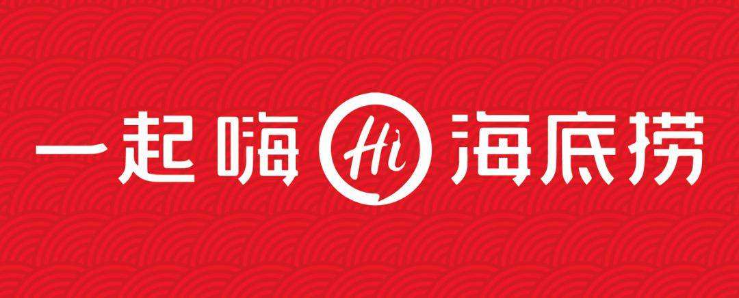 參透人(rén)性，你(nǐ)才明(míng)白為(wèi)什麽學不會海(hǎi)底撈